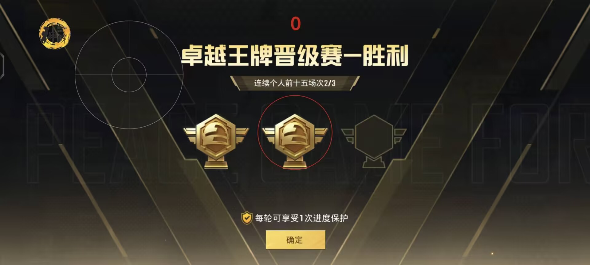 和平精英辅助【星光】