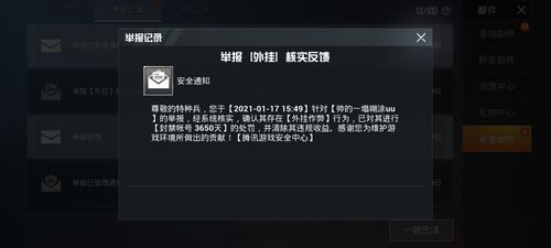使用和平精英辅助封号吗?