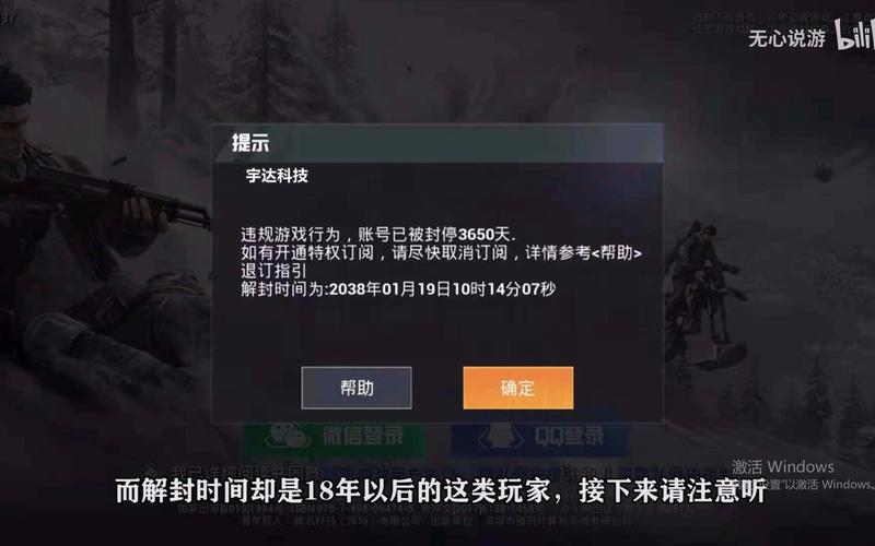 使用和平精英辅助封号吗?