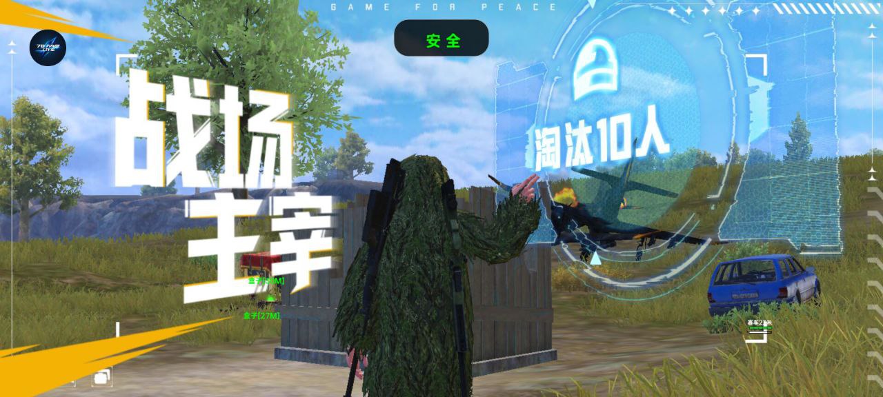 和平精英辅助软件的技术原理与实现方法