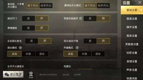 和平精英辅助【飞鸟】